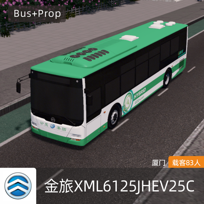 金旅XML6125JHEV25C-厦门 GOLDEN DRAGON Bus Xiamen China