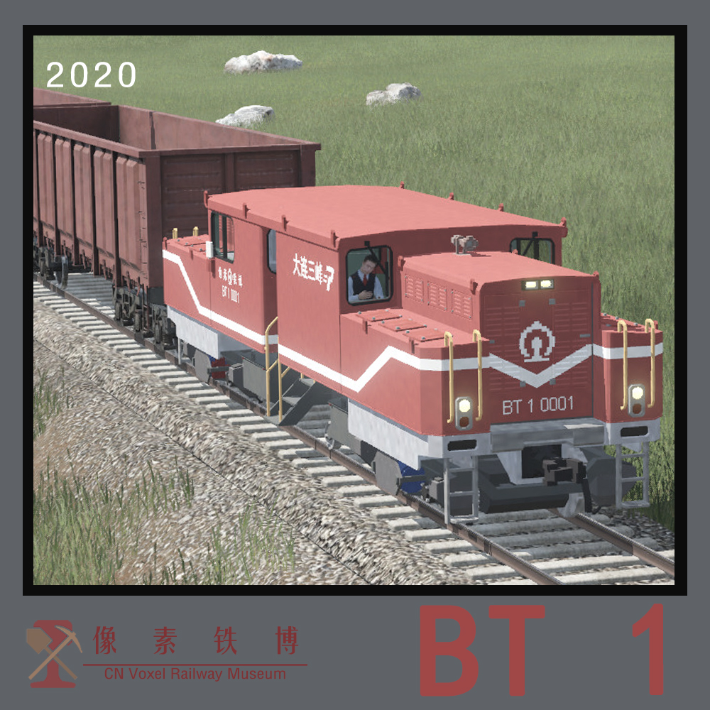 Voxel Loco 'BT' 1