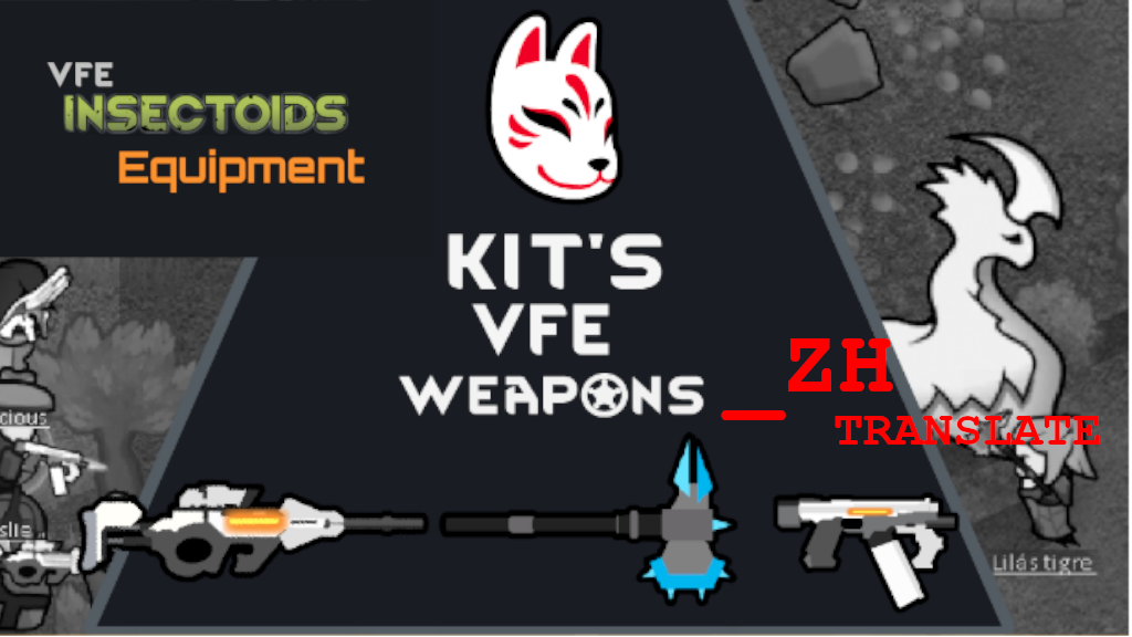 Kit's VFE Weapons zh