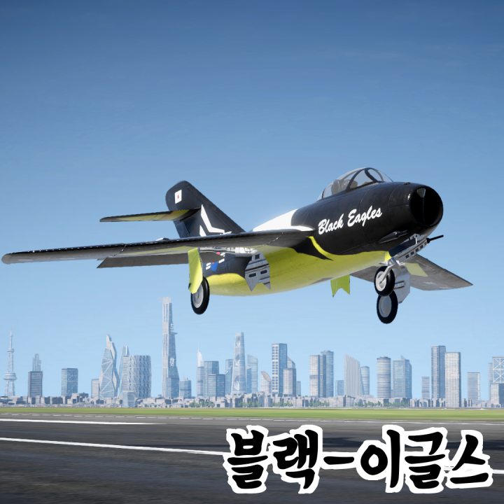 MiG-15 - ROKAF Black Eagles