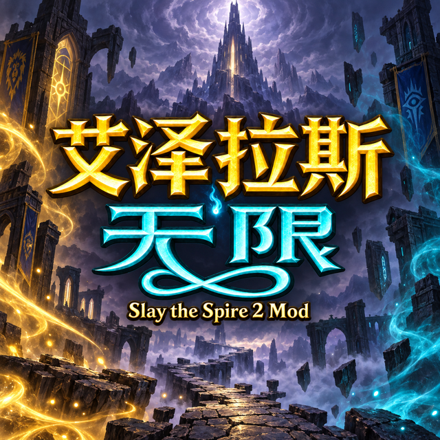 艾泽拉斯：无限 | Azeroth Forever - 魔兽世界Mod preview
