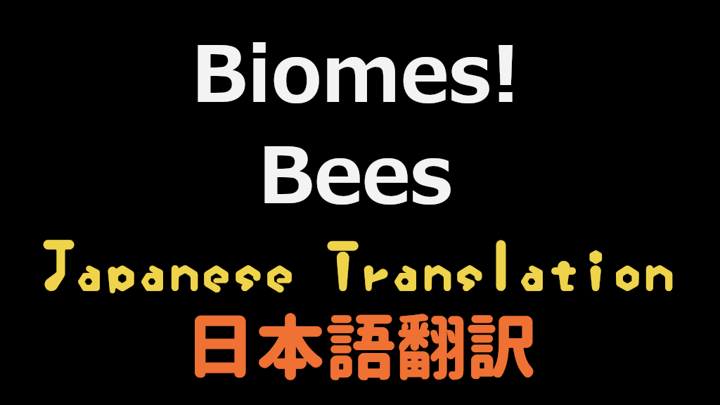 Biomes! Bees 日本語翻訳 mod preview for RimWorld