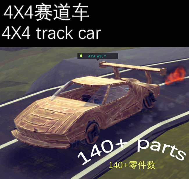 4X4赛道车4X4 track car preview