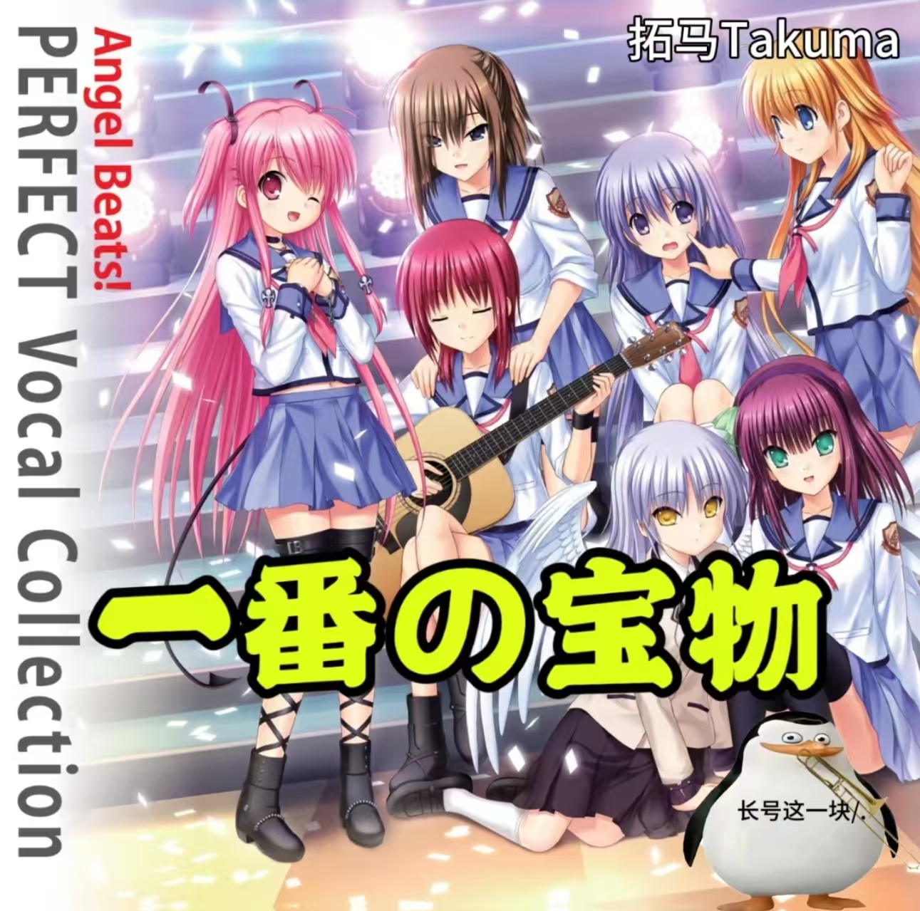 一番の宝物 preview