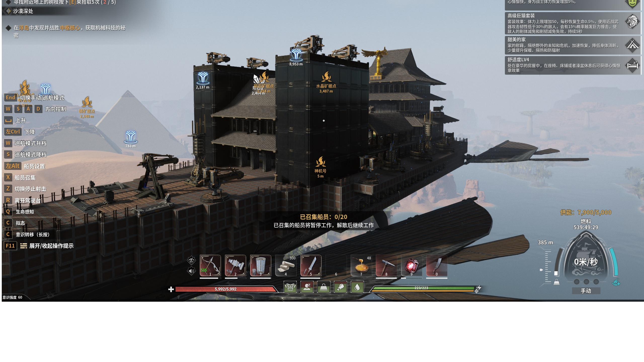 战斗飞舟 – Soulmask Mod