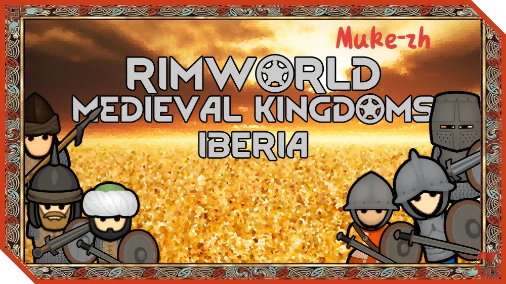 Medieval Kingdoms: Iberia简中汉化