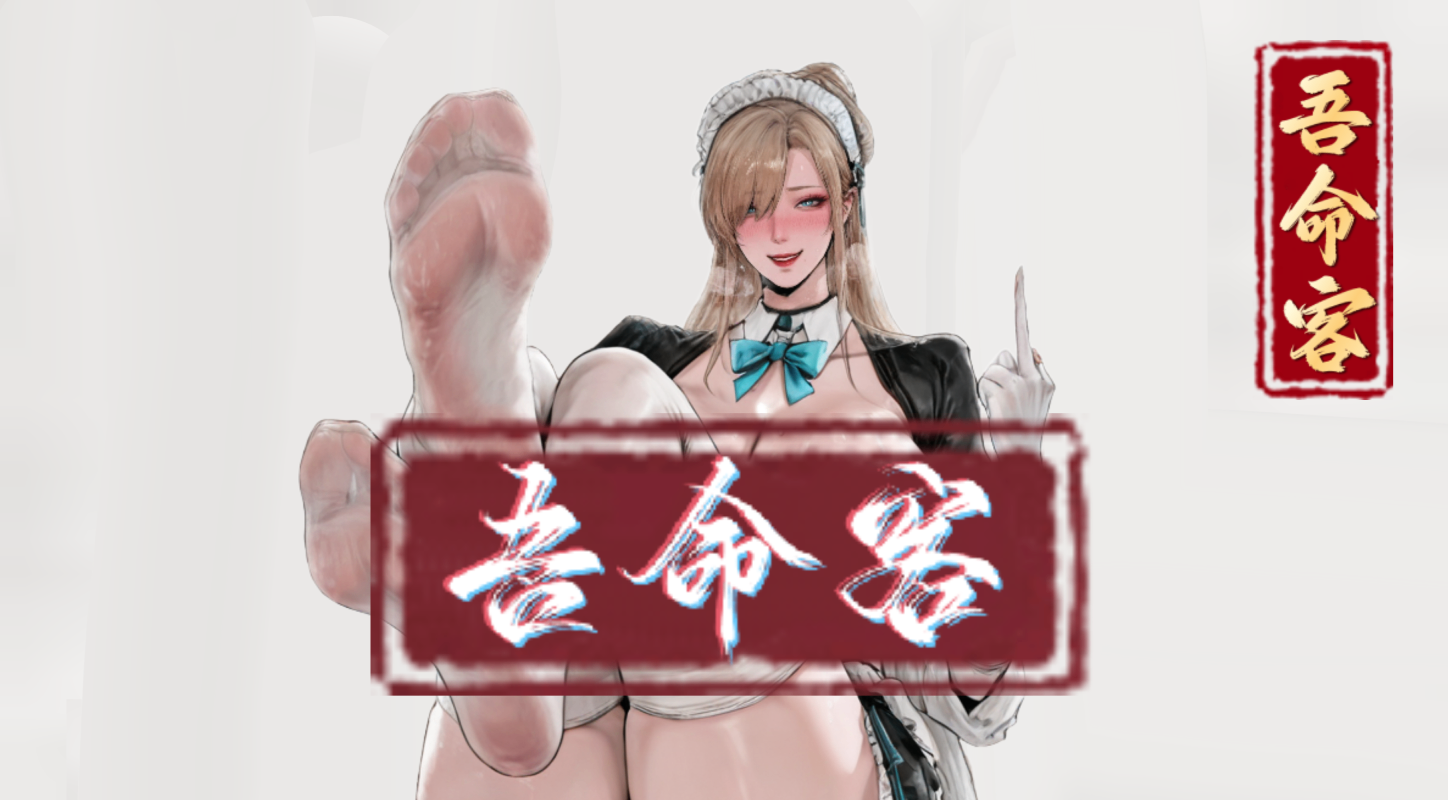 <color=#2422CE>【吾命客】</color><color=#B22222><size=30>一之濑明日奈</size></color> preview