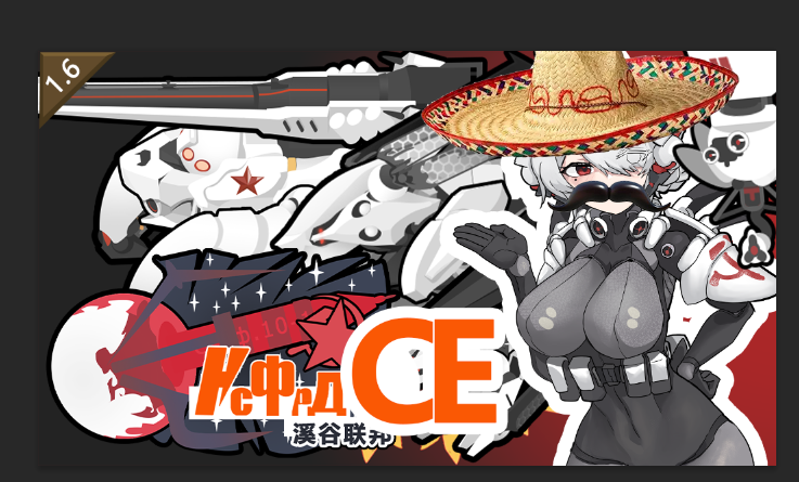 天鹰CE兼容