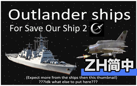 Low-Tech Ship pack for SOS2简中汉化