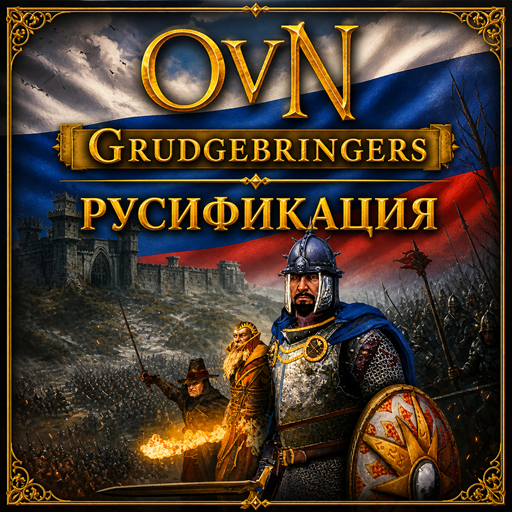 OvN Lost Factions: Grudgebringers — Русификация