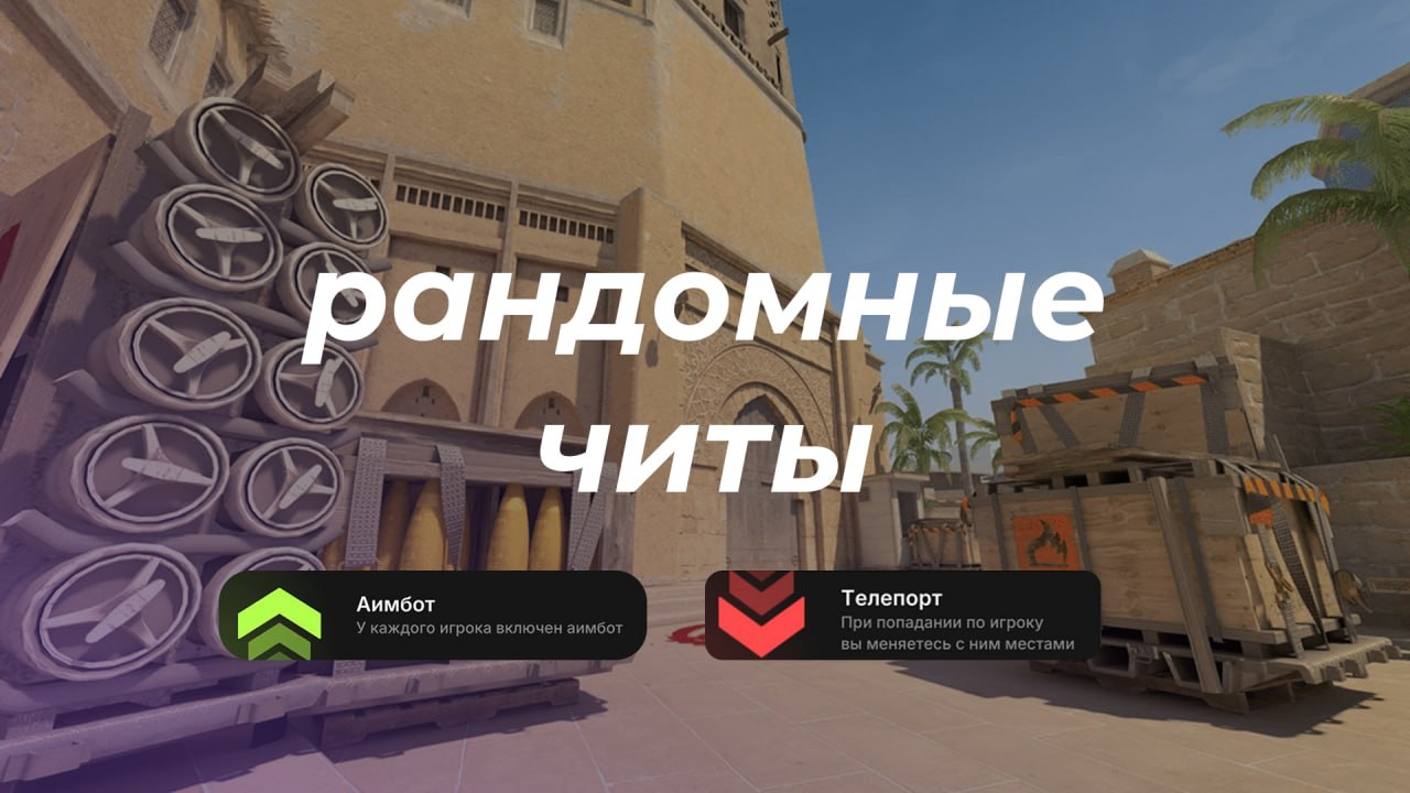 RANDOM EVENTS (MIRAGE) – Counter-Strike 2 Mod