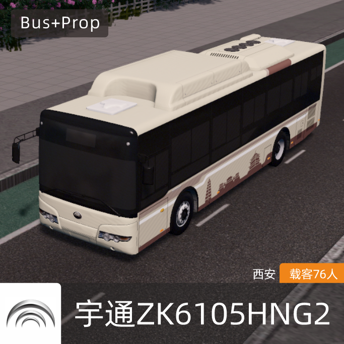 宇通ZK6105HNG2-西安 Yutong Bus Xi`an China