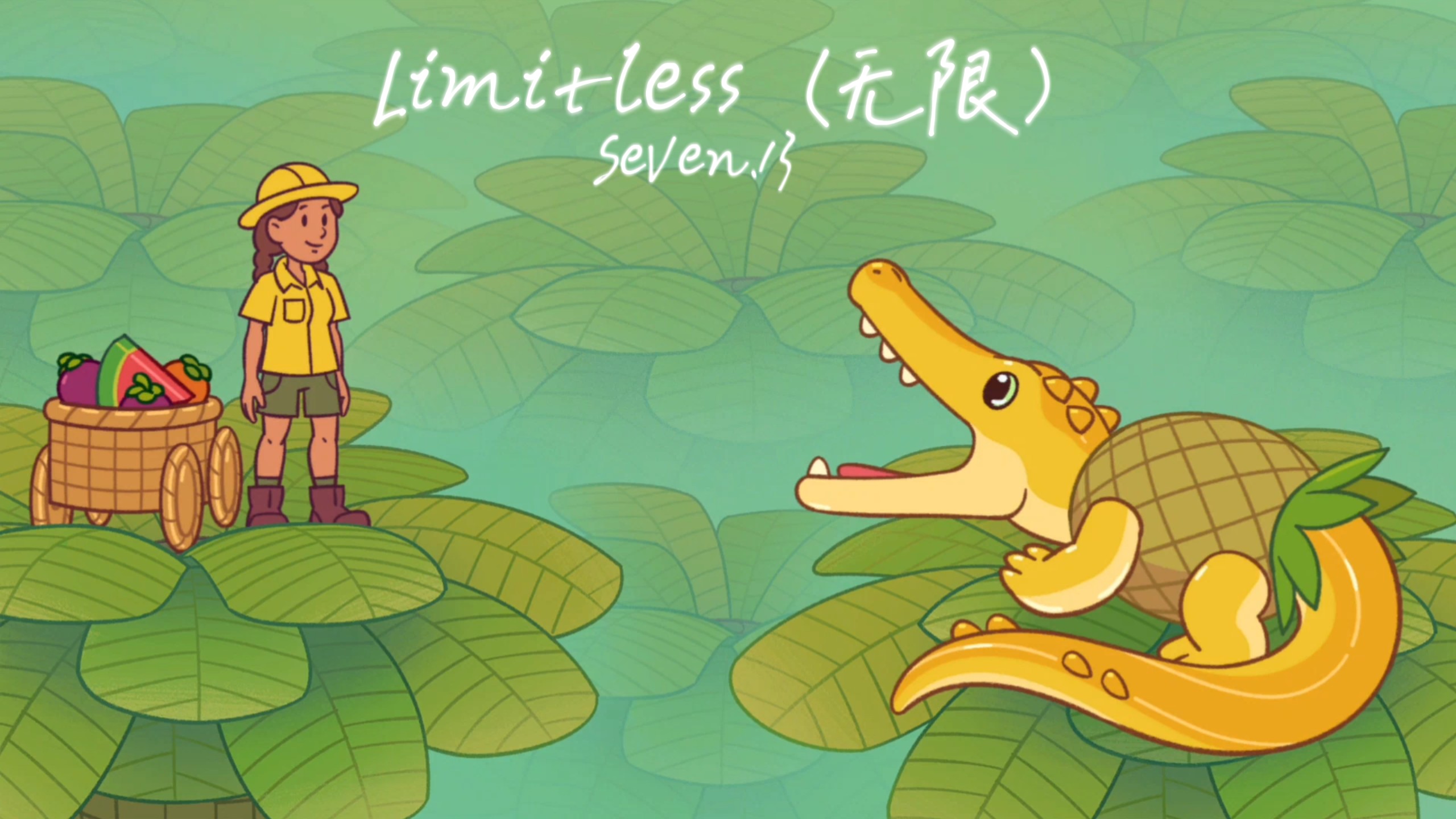 Limitless（无限） - SeVen.13