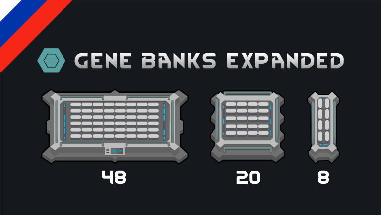 [FM] Gene Banks Expanded (Ru translation)