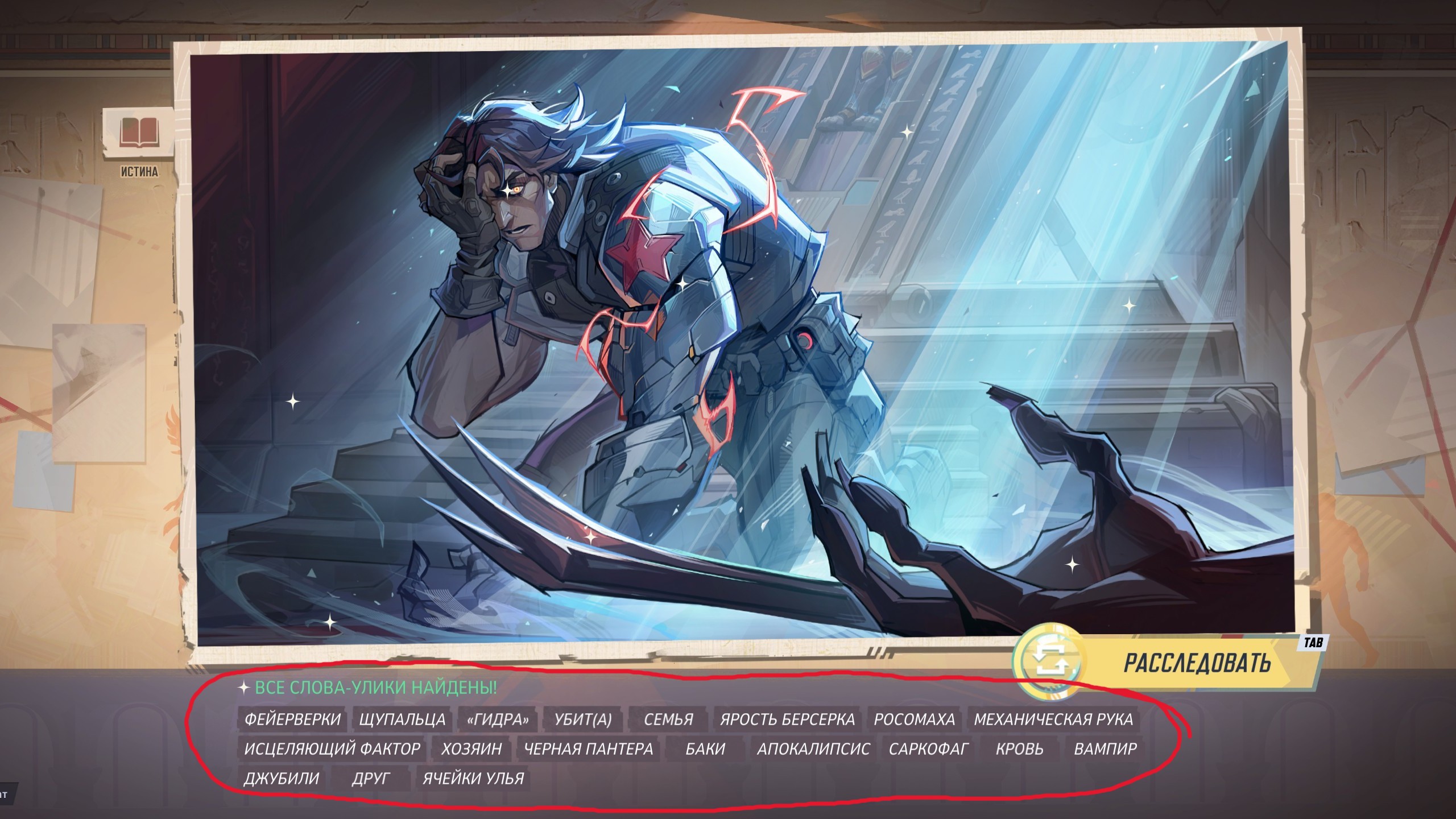 [9 �����] ������ �� ������� ������ ������������ / Death of Apocalypse | Marvel Rivals