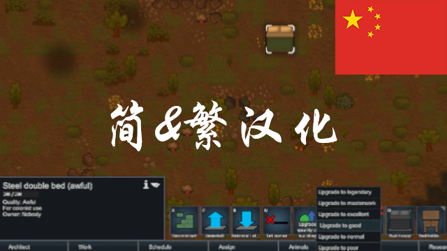 Upgrade Quality 升级质量-简&繁汉化