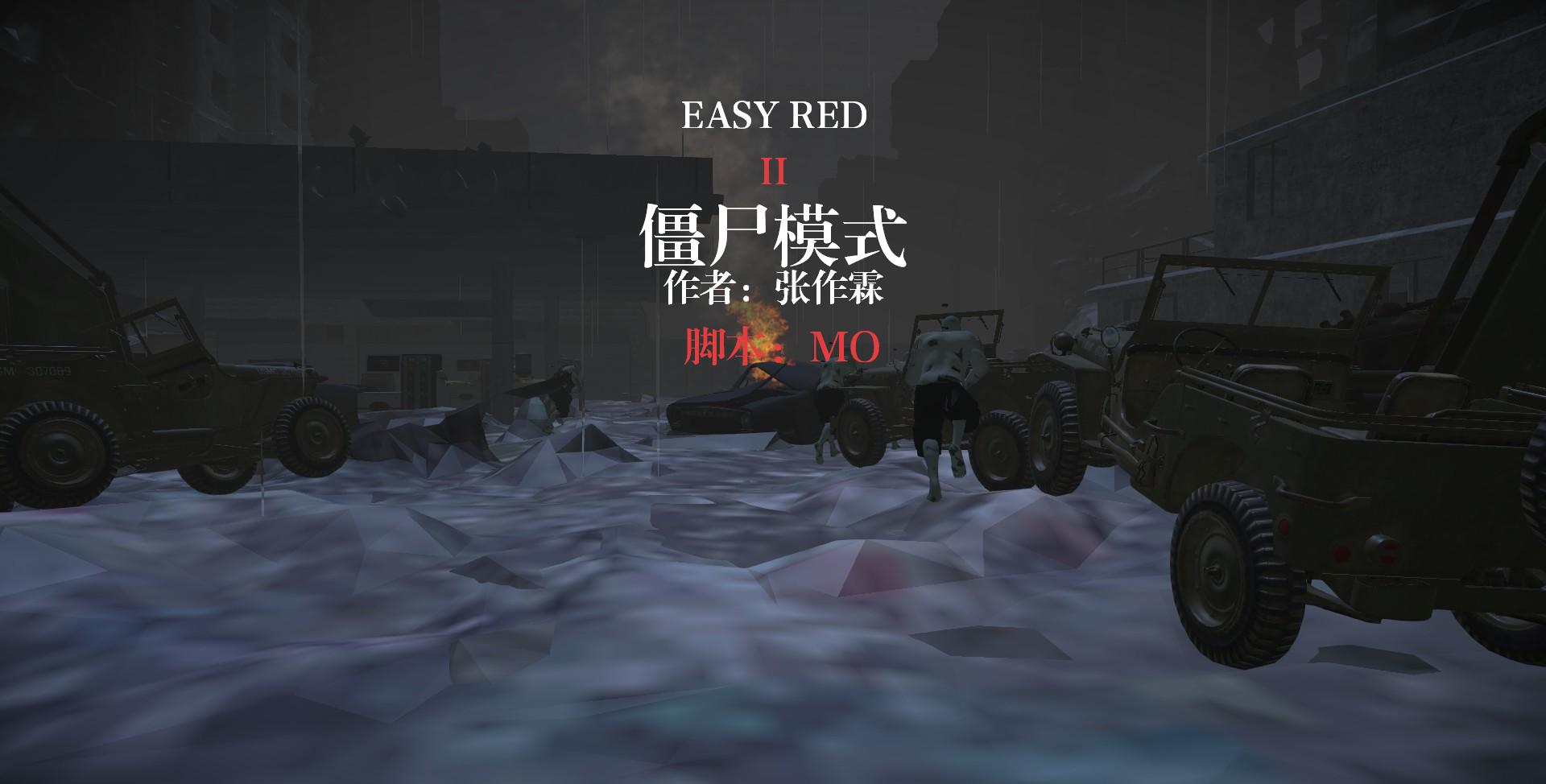 僵尸模式5.5 [Mission]