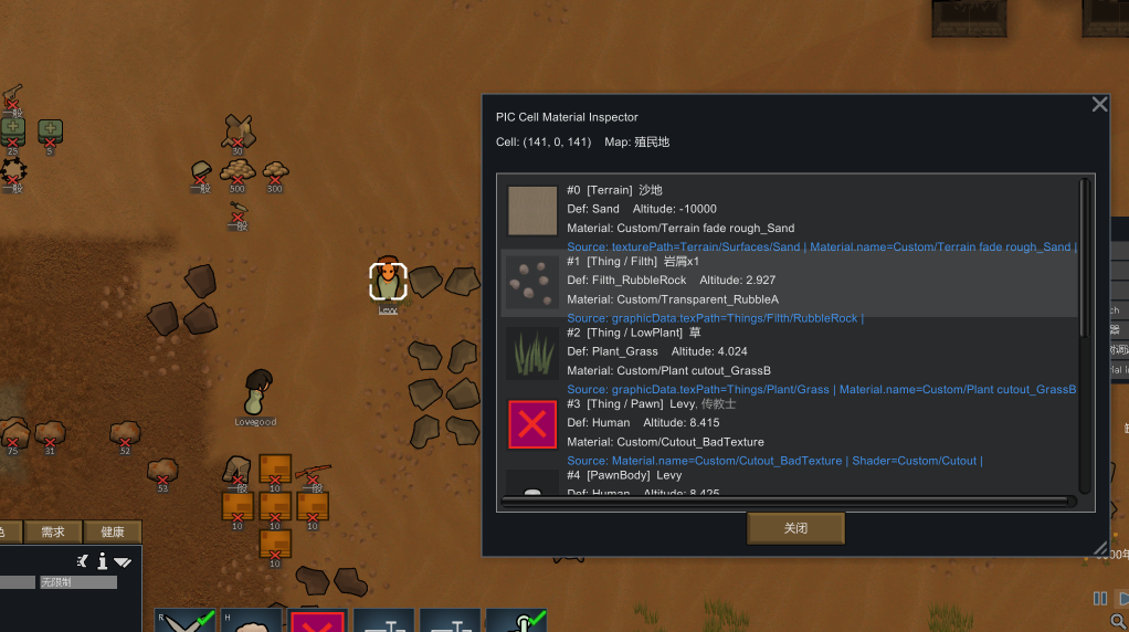 Debug Texture Source Inspector