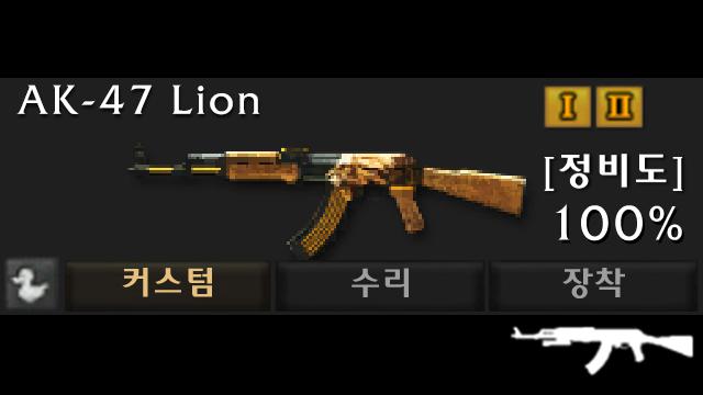 AK-47 Lion from A.V.A preview