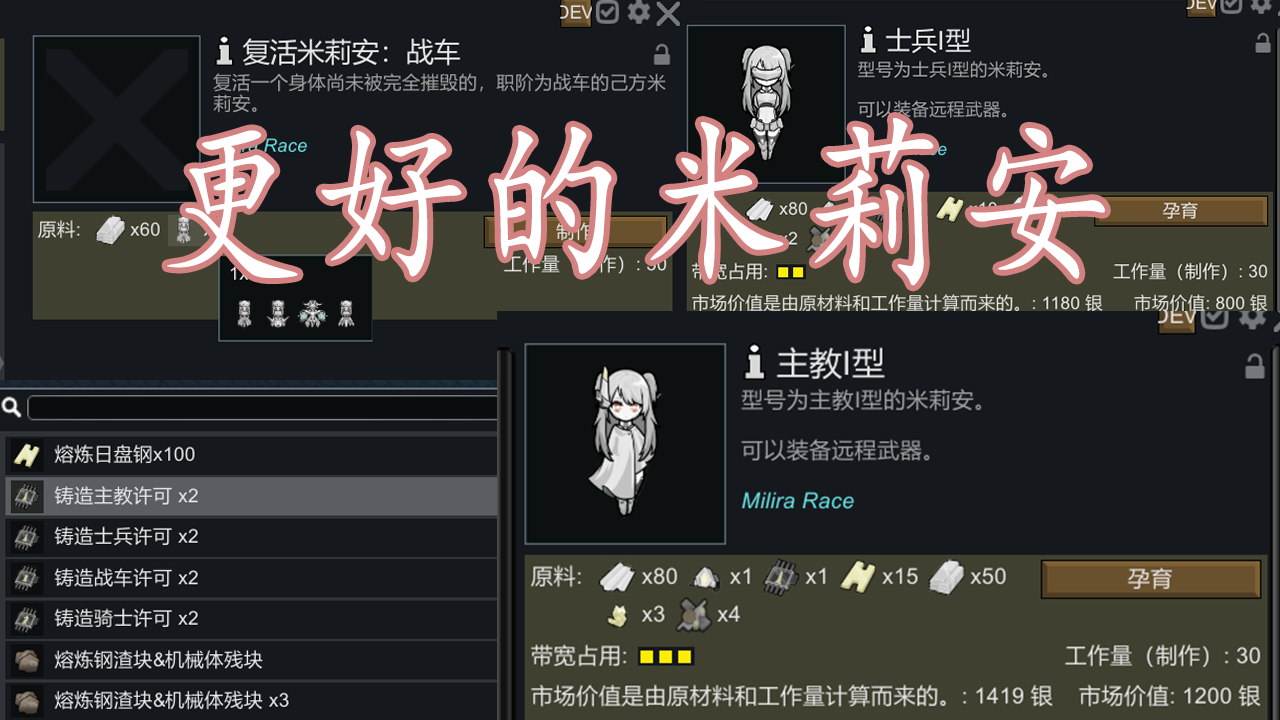 Better Milian (更好的米莉安)