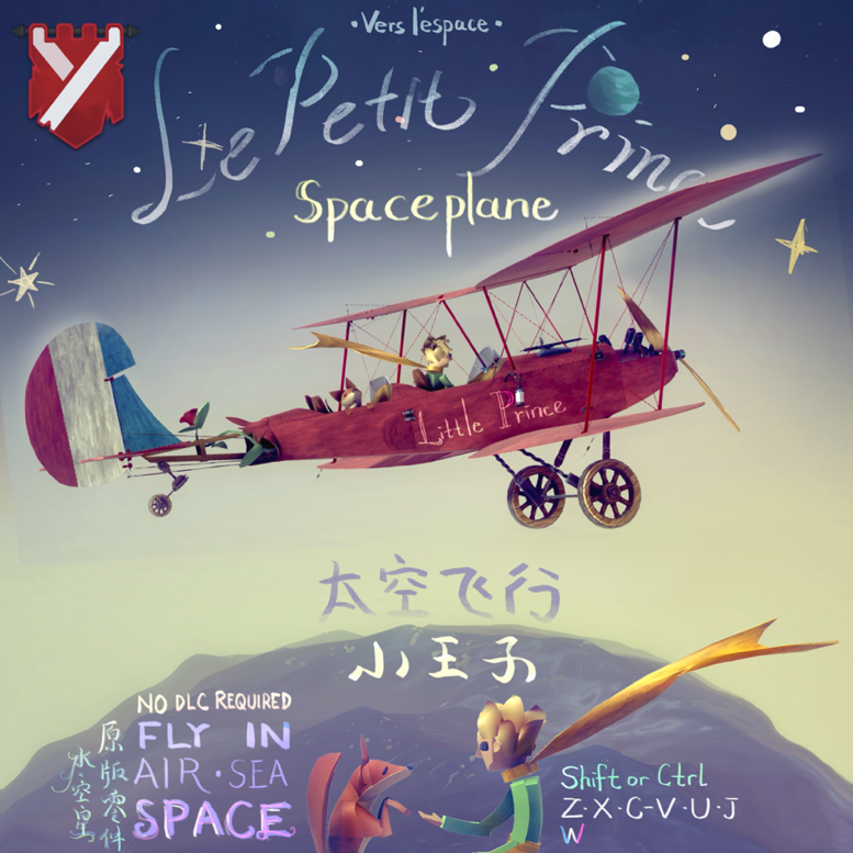 little prince SPACEPLANE 小王子-太空飞行