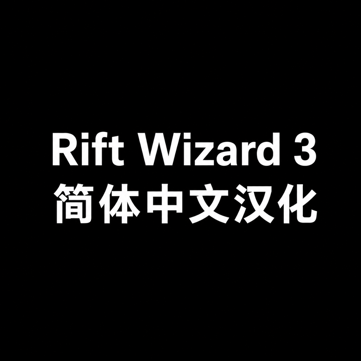RW3_Chinese