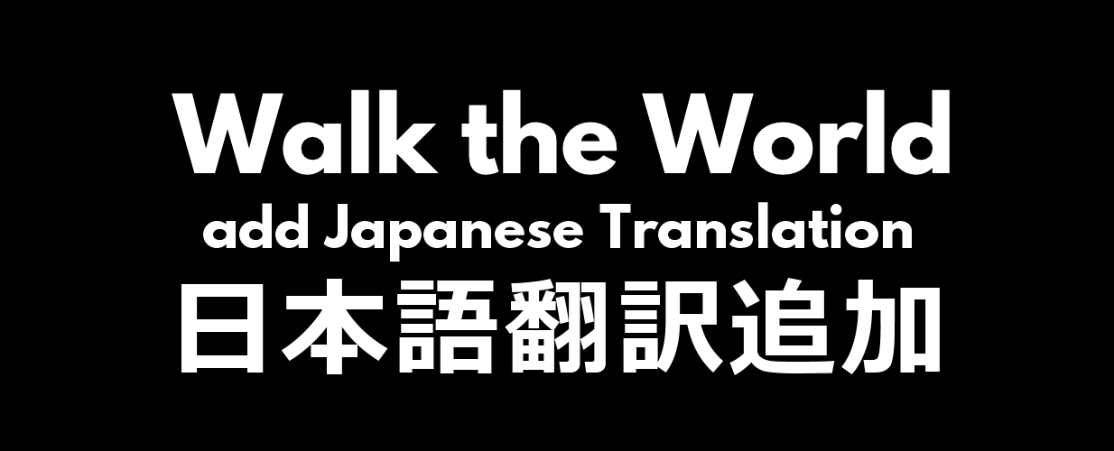 [1.6] [Sub-MOD] Walk the World add Japanese Translation