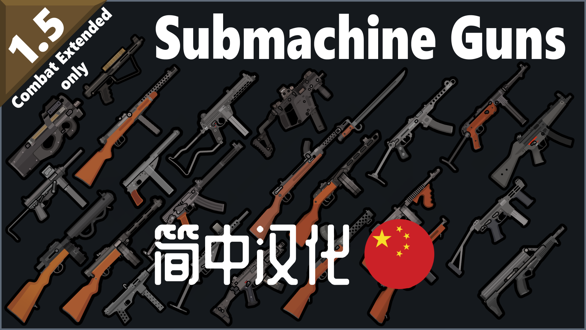 Local's CE Submachine guns 简中汉化