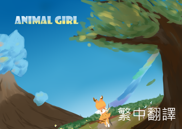 AnimalgirlRace 繁簡中文翻譯 mod preview for RimWorld