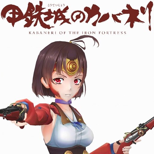 Steam Workshop::Superdimensional - Mumei (Kabaneri of the