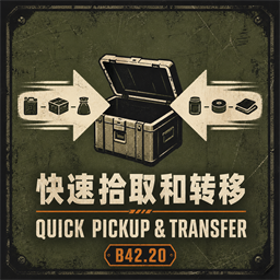 [B42.20] 快速拾取和转移 Quick Pickup and Transfer – Project Zomboid Mod