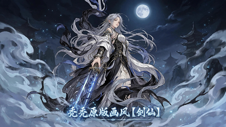 【秃秃原版画风】【剑仙】（单人女立绘+NPC+战斗小人）