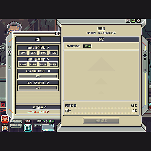 议价面板移动到左侧 / Bargain Panel On The Left