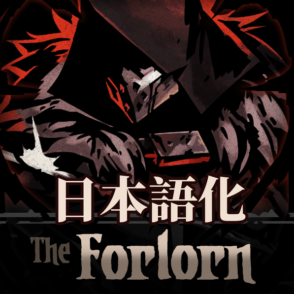 Forlorn Class Mod 日本語化 preview