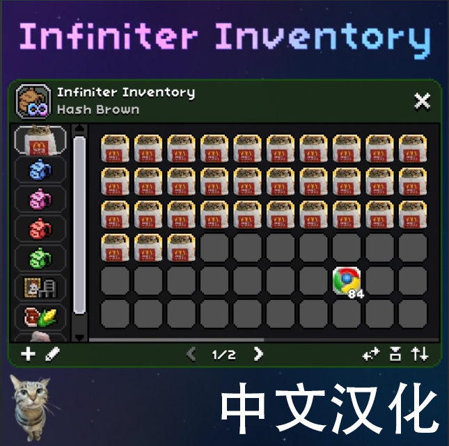Infiniter Inventory 中文汉化