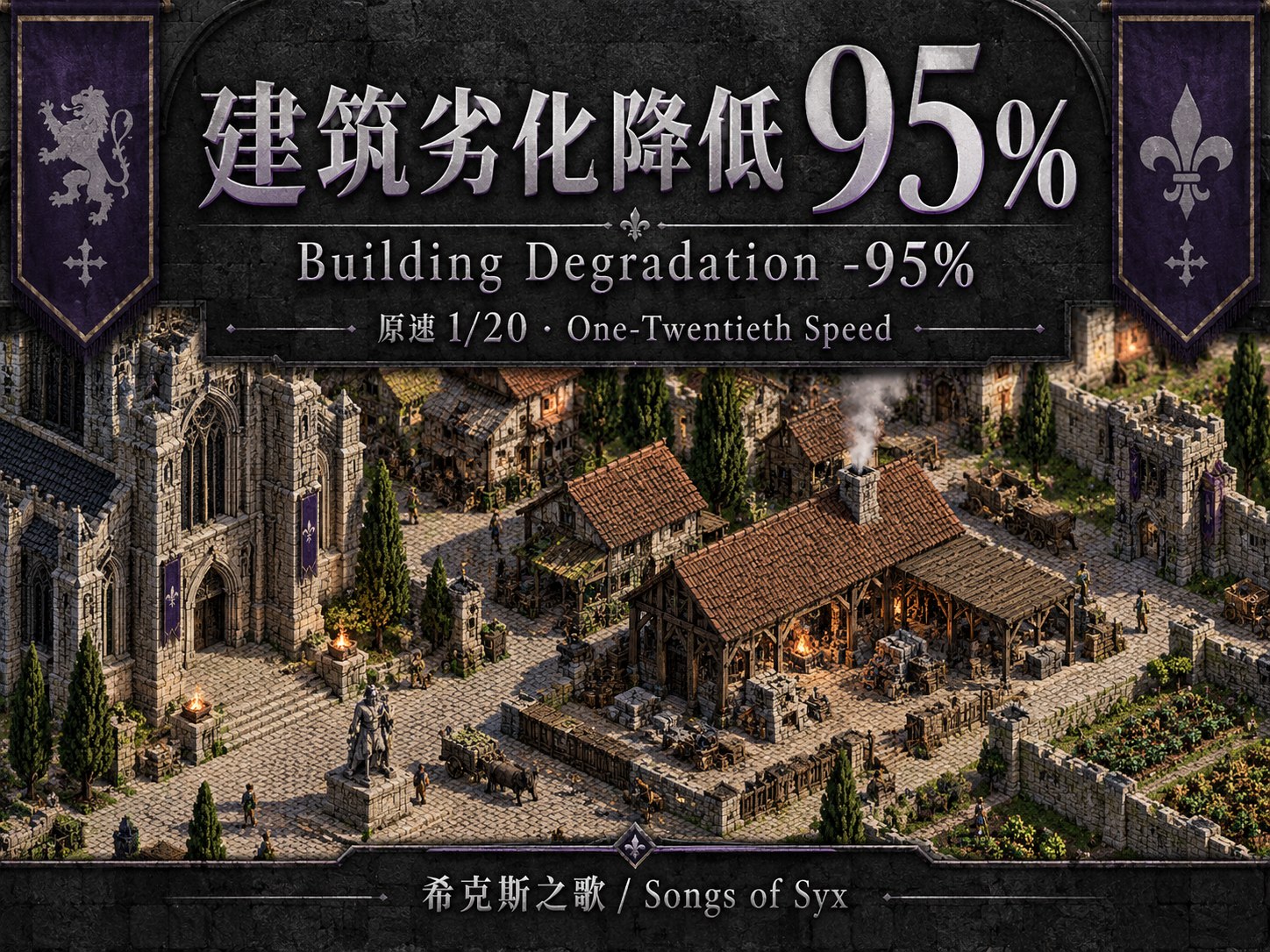 建筑劣化降低 95% (Building Degradation -95%) preview