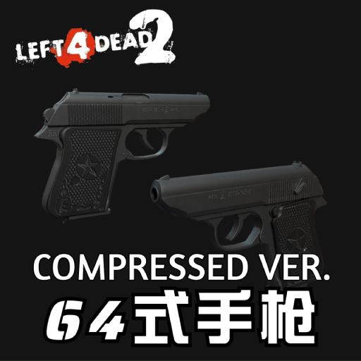 64式手枪/Type-64 Pistol (Pistols) - Compressed Version