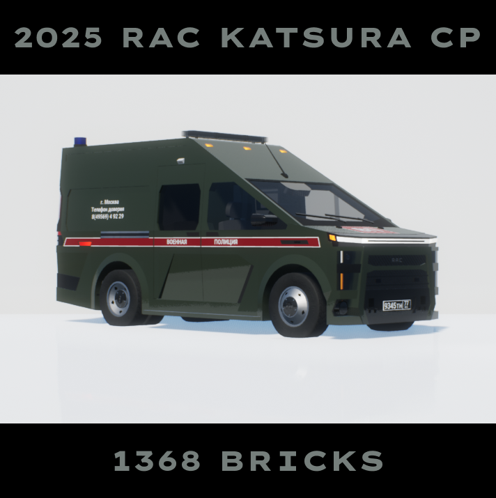 2025 RAC Katsura CP ВП
