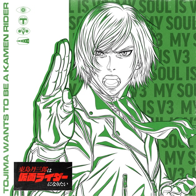 It's my Justice