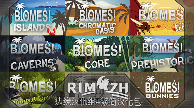 Biomes! - 简繁中文汉化包