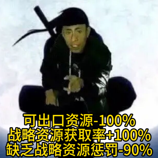 忍者老八工业局（移步右侧新版）