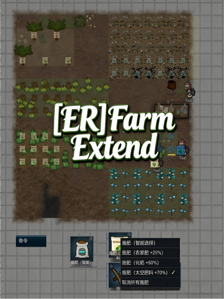 [ER]Farm Extend