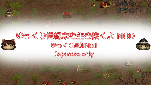 油库里度过世纪末 MOD