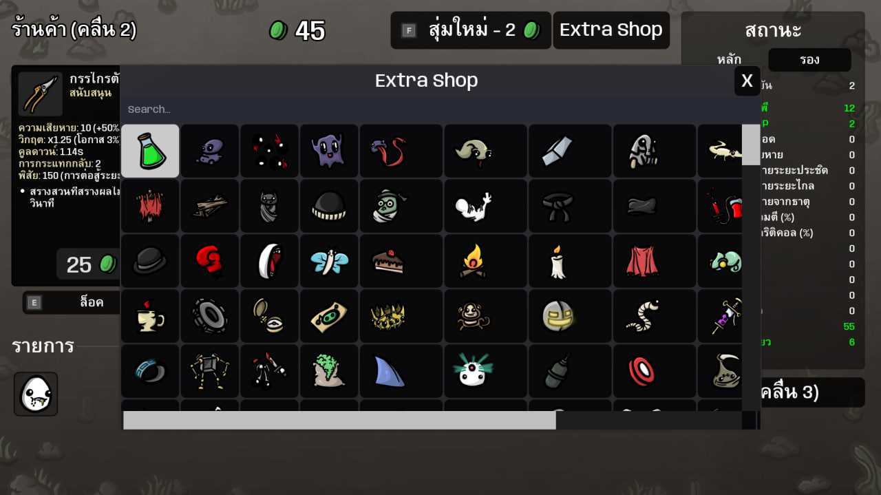 ExtraShop