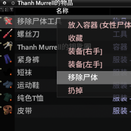 尸体移除工具/Corpse Removal Tool – Project Zomboid Mod