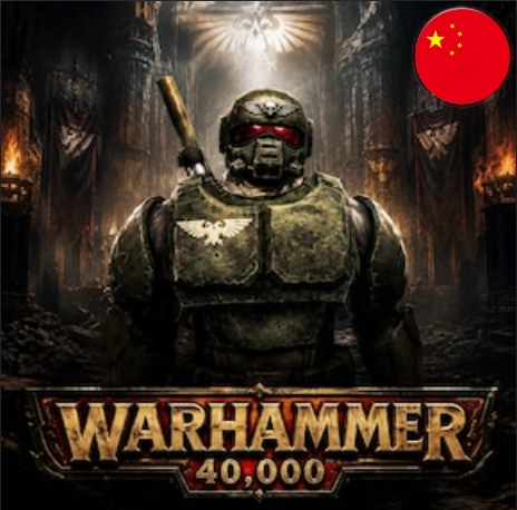 (40k) Imperial Forces CN