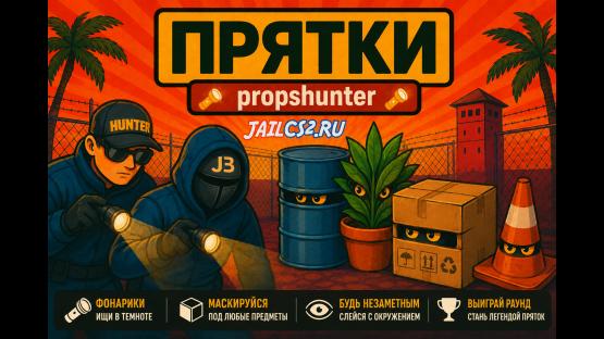 ПОБЕГ ИЗ ТЮРЬМЫ • JAILBREAK CS2 – Counter-Strike 2 Mod