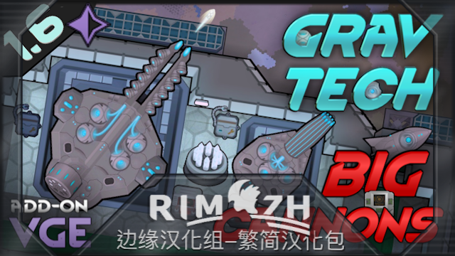 GravTech - Big cannons zh-pack