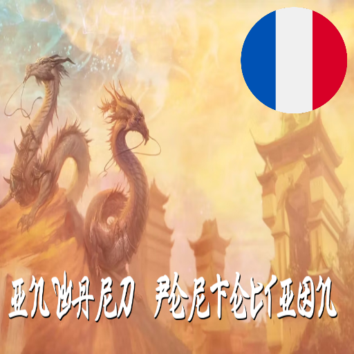 Français - Inward Perfection - Unit Upgrades for Grand Cathay par Slavyk