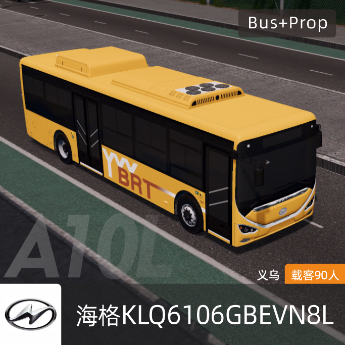 海格A10L(KLQ6106GBEVN8L)-义乌 HIGER BUS Yiwu China